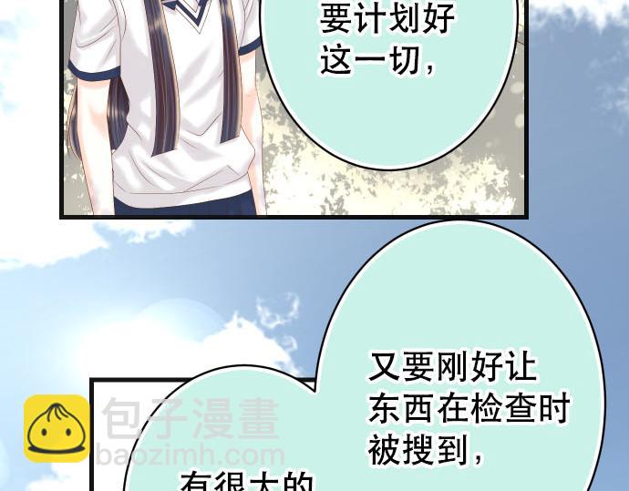 🍺恶果要冷冷端上 第264话 证实 第49页