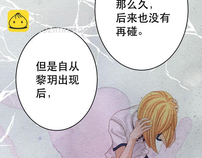🍺恶果要冷冷端上 第264话 证实 第5页