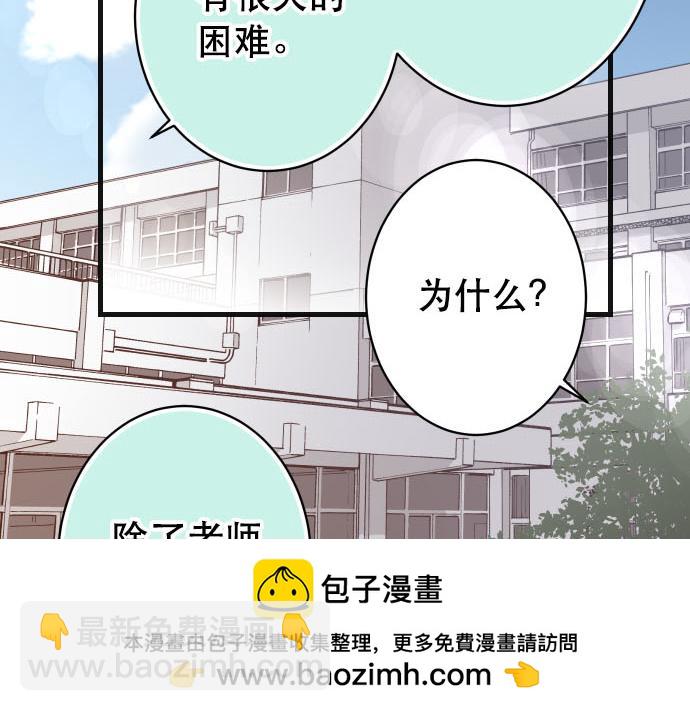 🍺恶果要冷冷端上 第264话 证实 第50页