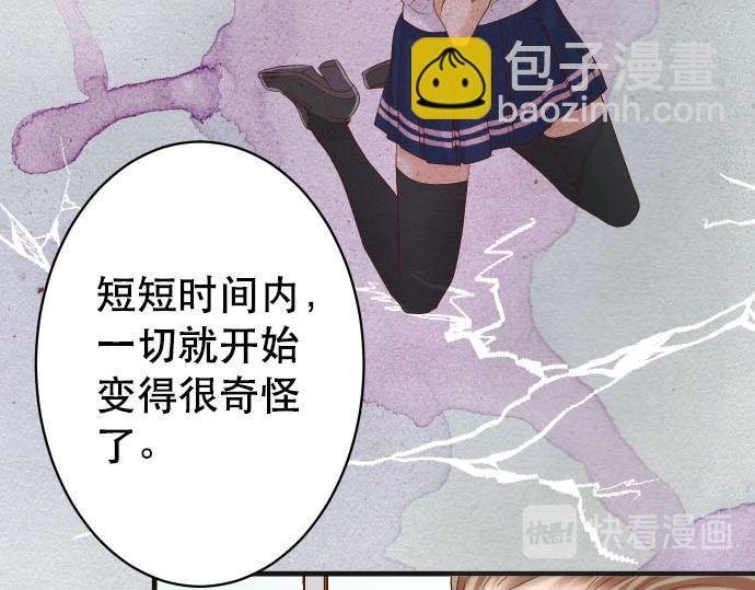 🍺恶果要冷冷端上 第264话 证实 第6页
