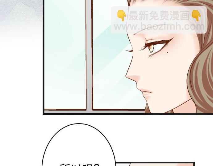 🍺恶果要冷冷端上 第264话 证实 第7页