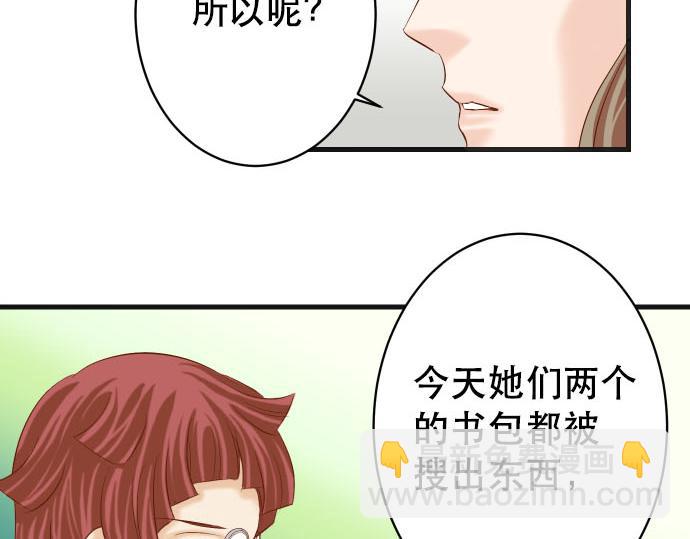 🍺恶果要冷冷端上 第264话 证实 第8页