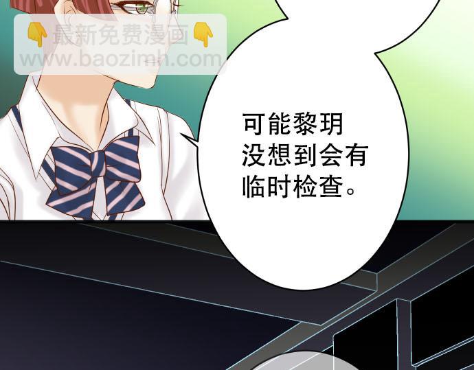 🍺恶果要冷冷端上 第264话 证实 第9页