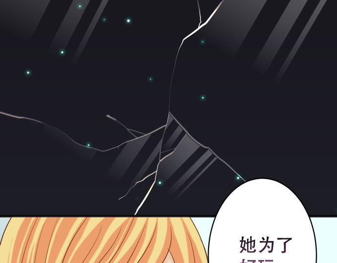 🍺恶果要冷冷端上 第266话 crack 第1页