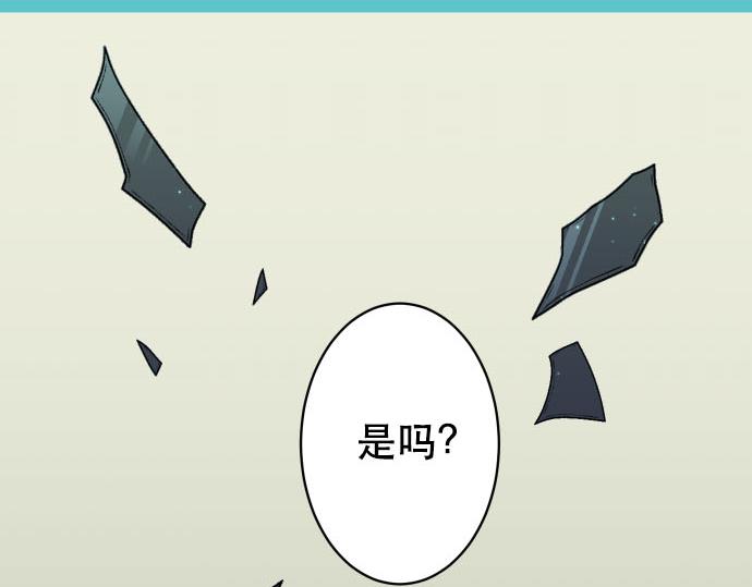 🍺恶果要冷冷端上 第266话 crack 第10页