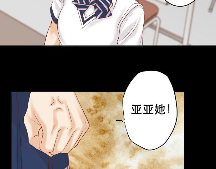 🍺恶果要冷冷端上 第266话 crack 第13页