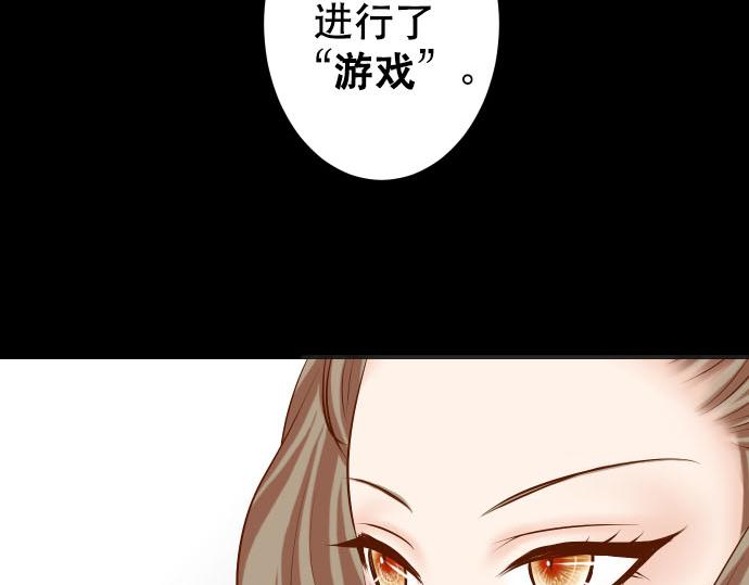 🍺恶果要冷冷端上 第266话 crack 第17页