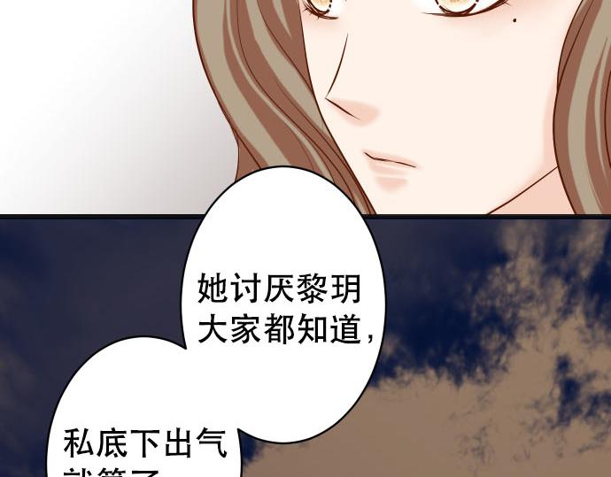 🍺恶果要冷冷端上 第266话 crack 第18页