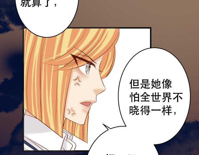🍺恶果要冷冷端上 第266话 crack 第19页
