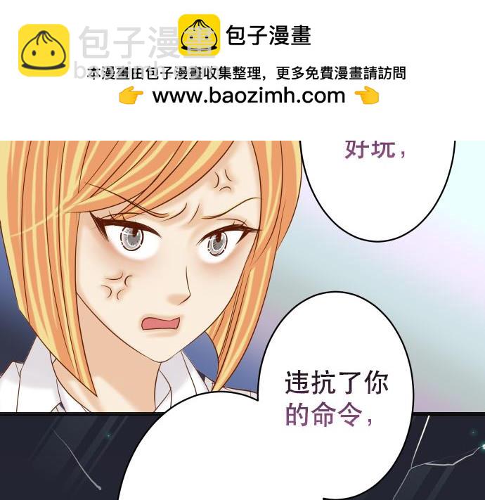 🍺恶果要冷冷端上 第266话 crack 第2页