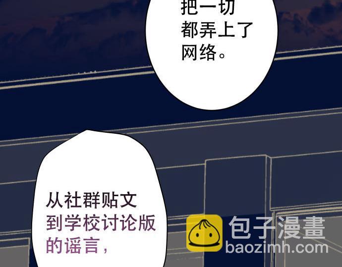 🍺恶果要冷冷端上 第266话 crack 第20页