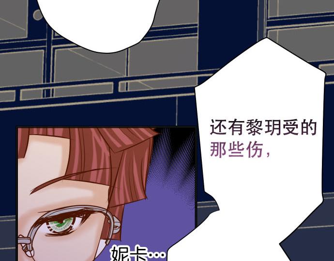 🍺恶果要冷冷端上 第266话 crack 第21页