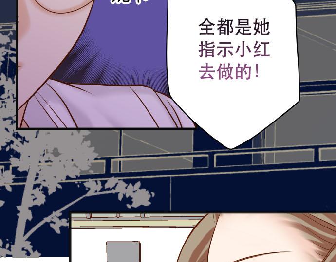 🍺恶果要冷冷端上 第266话 crack 第22页
