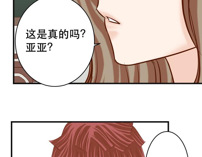 🍺恶果要冷冷端上 第266话 crack 第24页