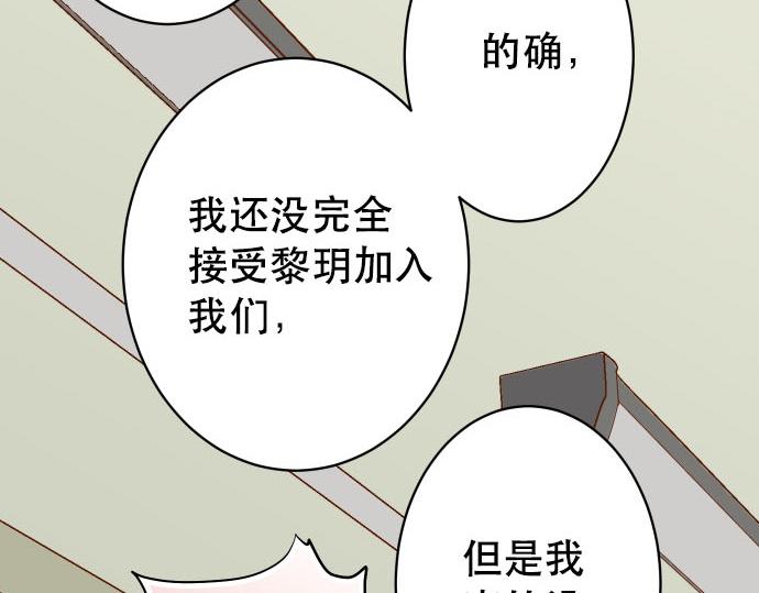 🍺恶果要冷冷端上 第266话 crack 第26页