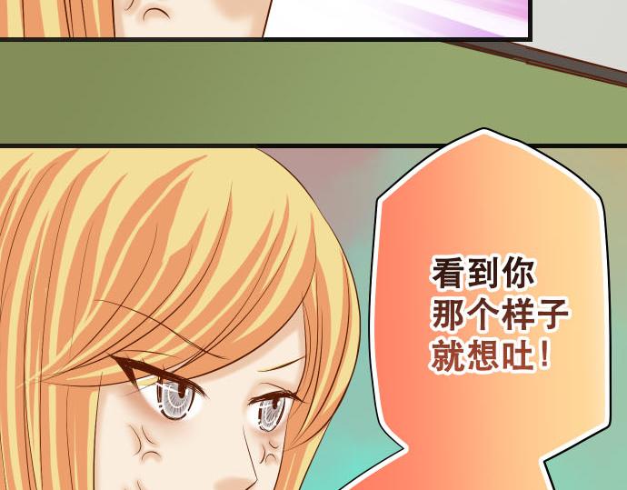 🍺恶果要冷冷端上 第266话 crack 第28页
