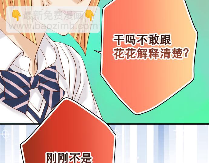 🍺恶果要冷冷端上 第266话 crack 第29页