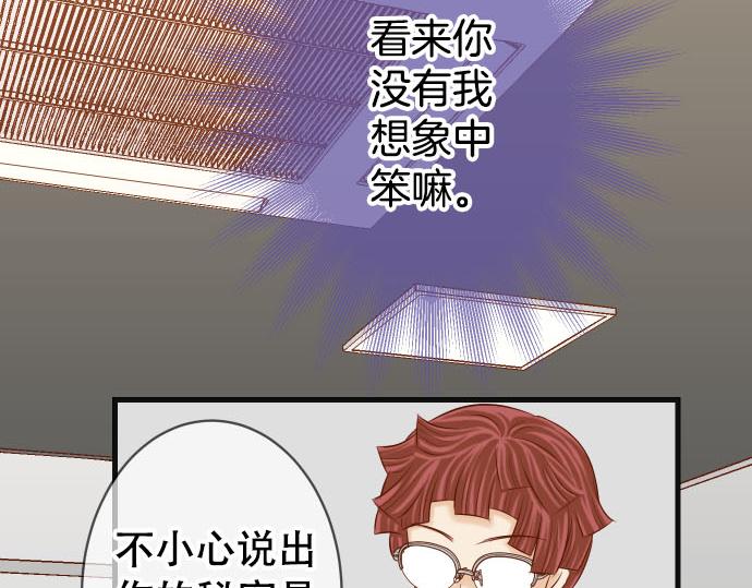 🍺恶果要冷冷端上 第266话 crack 第32页