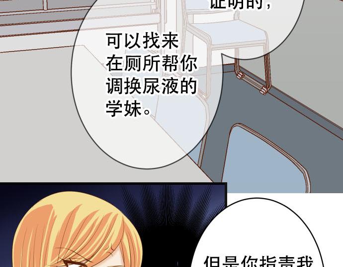 🍺恶果要冷冷端上 第266话 crack 第34页