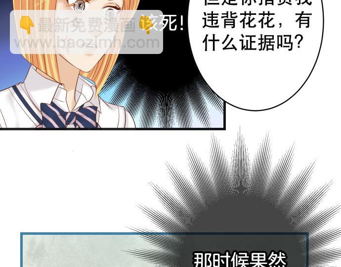 🍺恶果要冷冷端上 第266话 crack 第35页