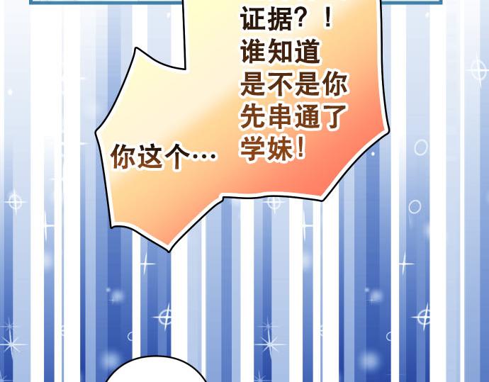 🍺恶果要冷冷端上 第266话 crack 第37页
