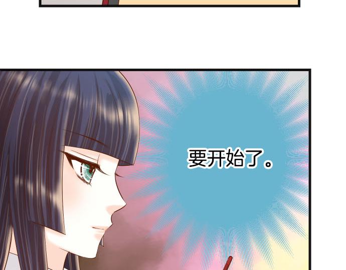 🍺恶果要冷冷端上 第266话 crack 第46页