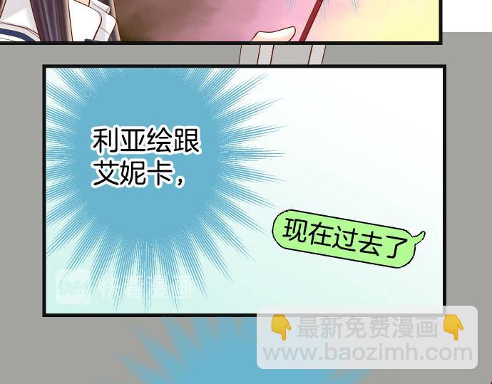 🍺恶果要冷冷端上 第266话 crack 第47页