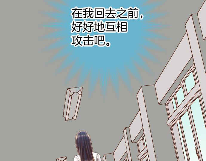 🍺恶果要冷冷端上 第266话 crack 第48页