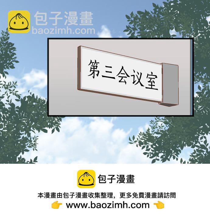 🍺恶果要冷冷端上 第266话 crack 第50页