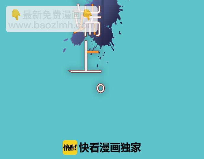 🍺恶果要冷冷端上 第266话 crack 第9页