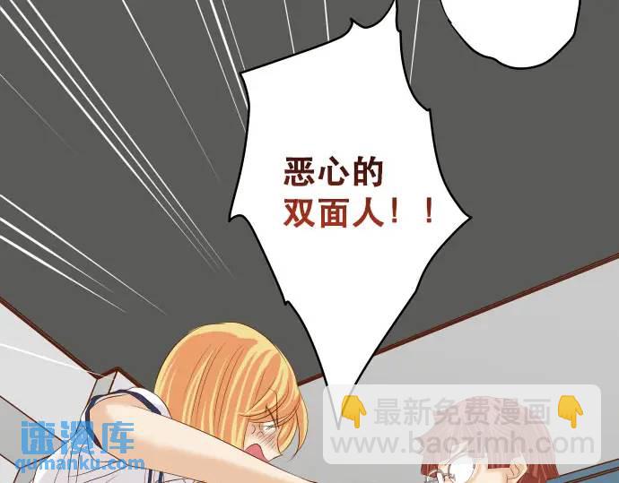 🍺恶果要冷冷端上 第269话 垃圾 第11页