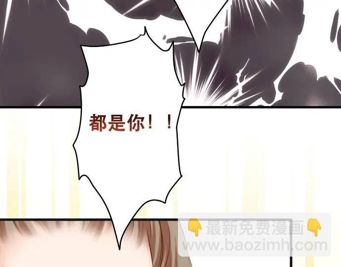 🍺恶果要冷冷端上 第269话 垃圾 第13页