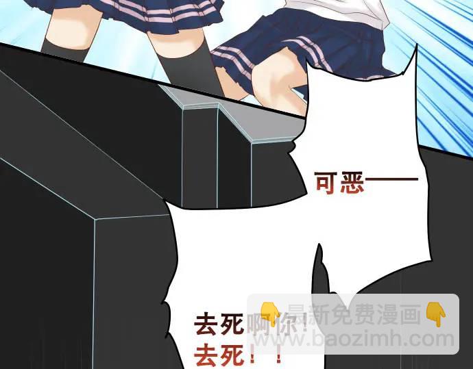 🍺恶果要冷冷端上 第269话 垃圾 第19页
