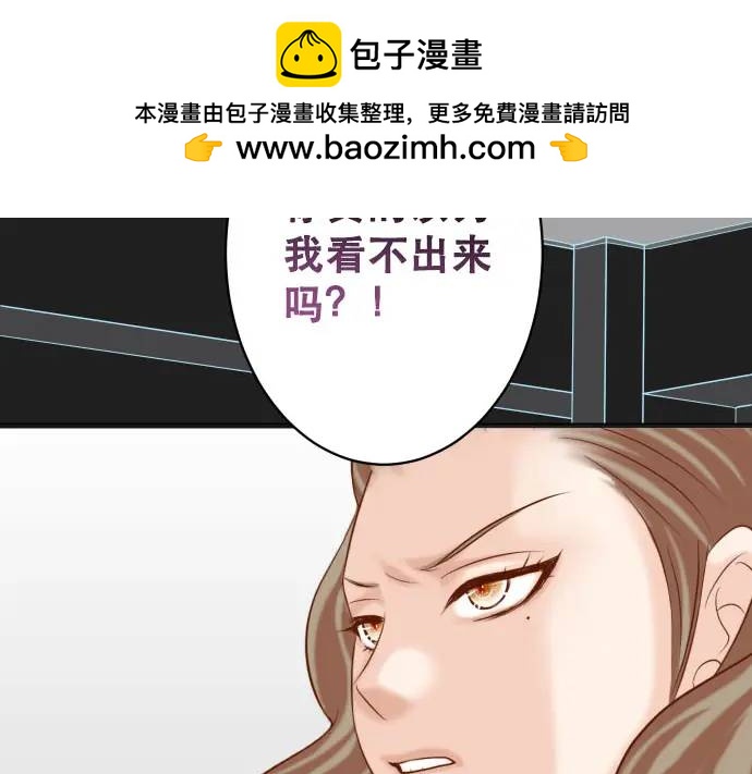 🍺恶果要冷冷端上 第269话 垃圾 第2页