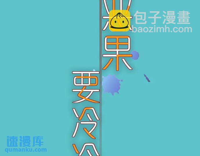 🍺恶果要冷冷端上 第269话 垃圾 第21页