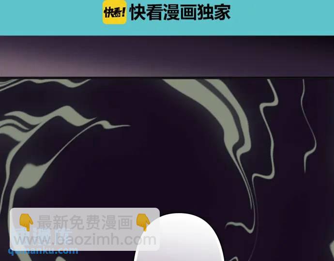 🍺恶果要冷冷端上 第269话 垃圾 第23页