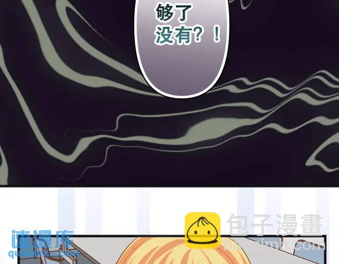 🍺恶果要冷冷端上 第269话 垃圾 第24页