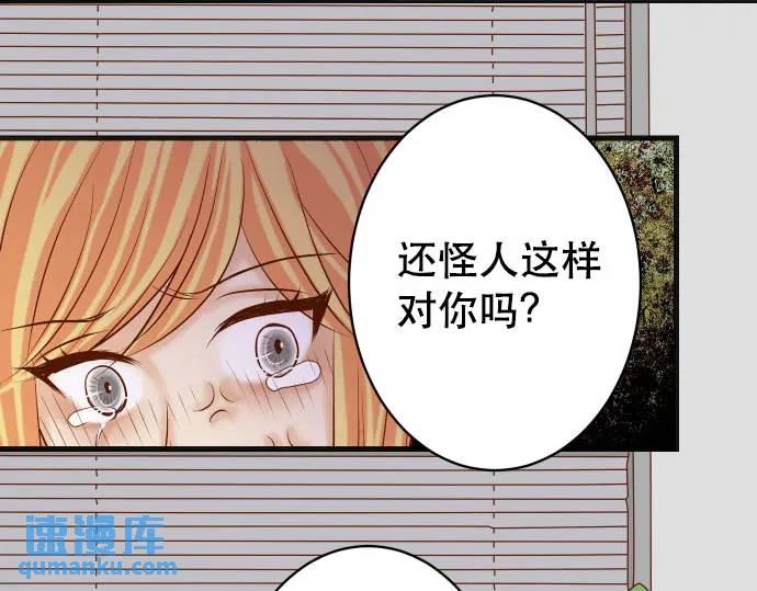 🍺恶果要冷冷端上 第269话 垃圾 第27页
