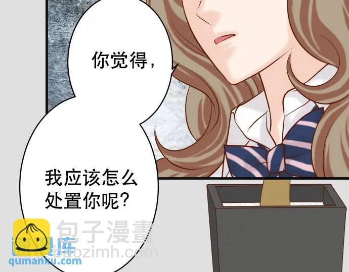 🍺恶果要冷冷端上 第269话 垃圾 第29页