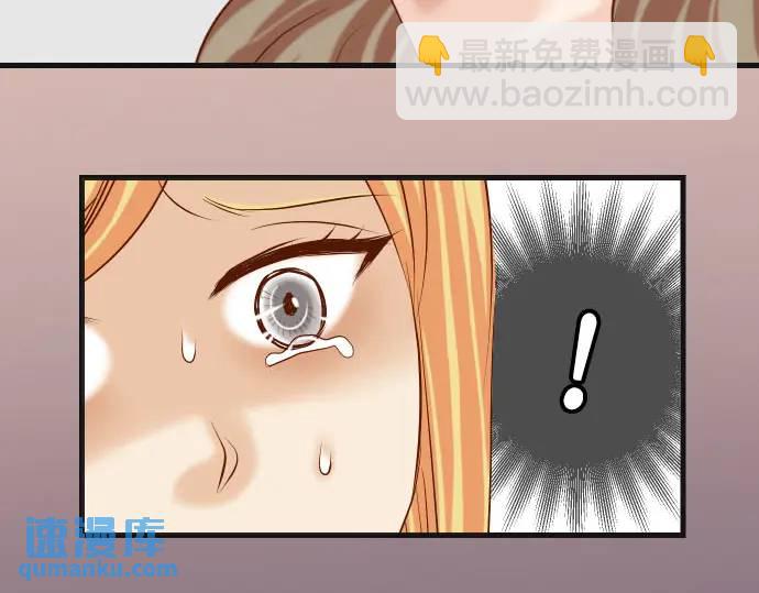 🍺恶果要冷冷端上 第269话 垃圾 第3页