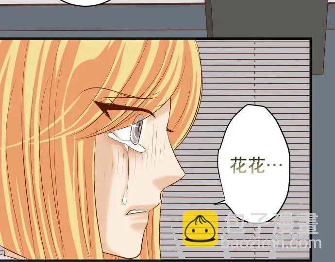 🍺恶果要冷冷端上 第269话 垃圾 第30页
