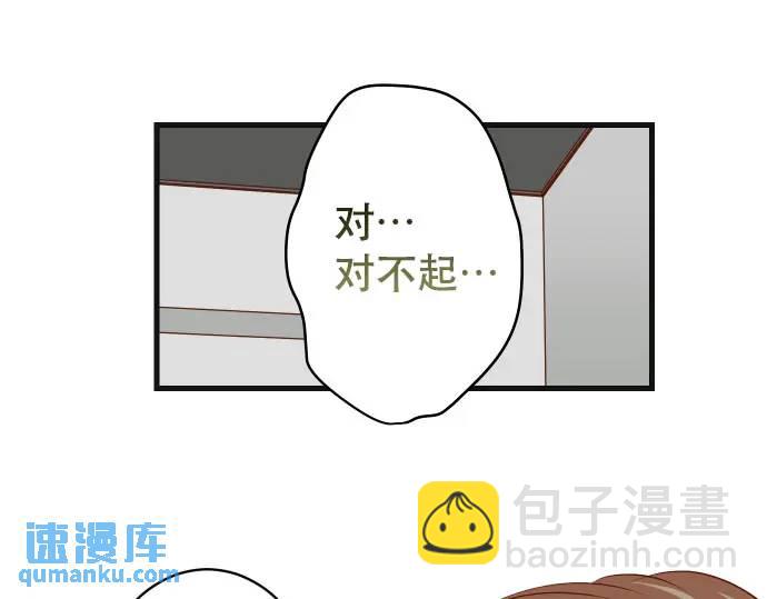 🍺恶果要冷冷端上 第269话 垃圾 第32页
