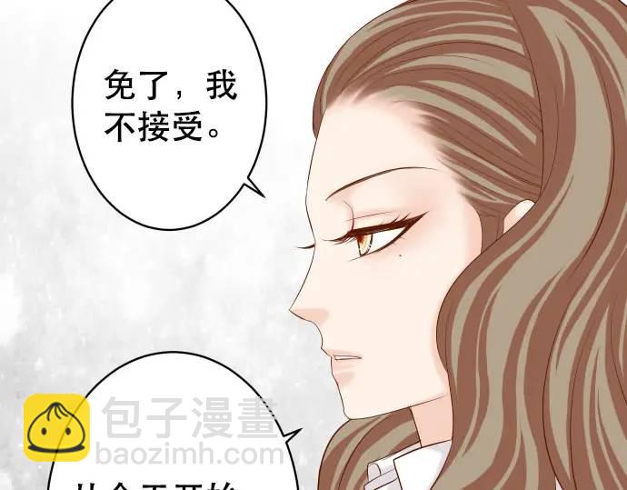 🍺恶果要冷冷端上 第269话 垃圾 第33页