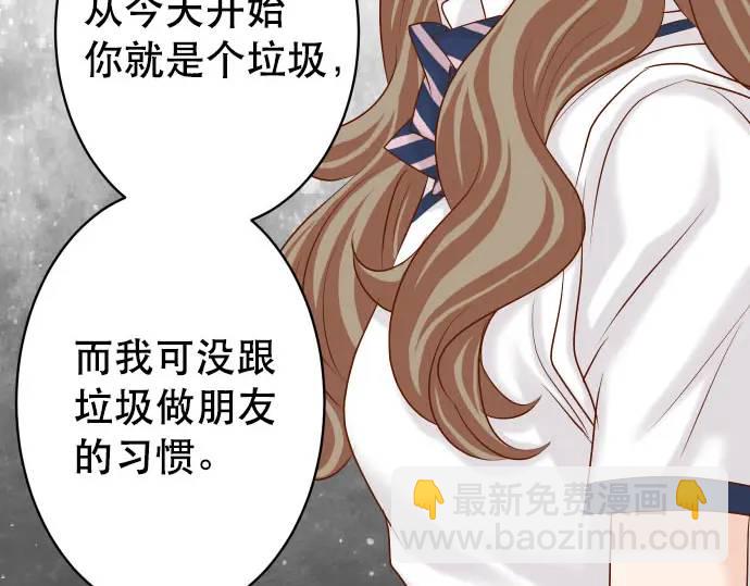 🍺恶果要冷冷端上 第269话 垃圾 第34页
