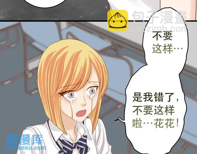 🍺恶果要冷冷端上 第269话 垃圾 第35页