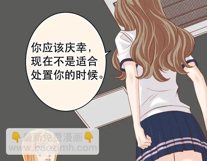 🍺恶果要冷冷端上 第269话 垃圾 第37页