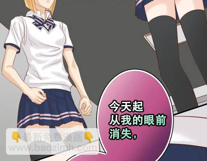 🍺恶果要冷冷端上 第269话 垃圾 第38页