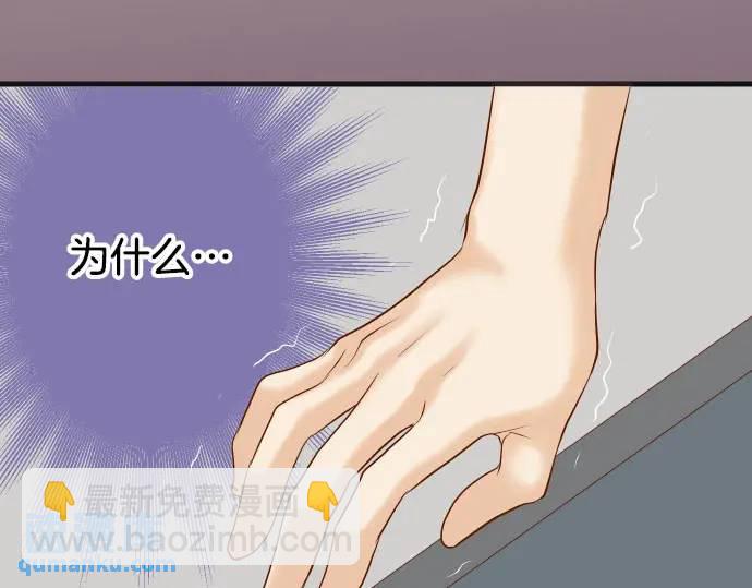 🍺恶果要冷冷端上 第269话 垃圾 第4页