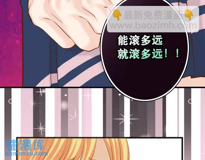 🍺恶果要冷冷端上 第269话 垃圾 第40页