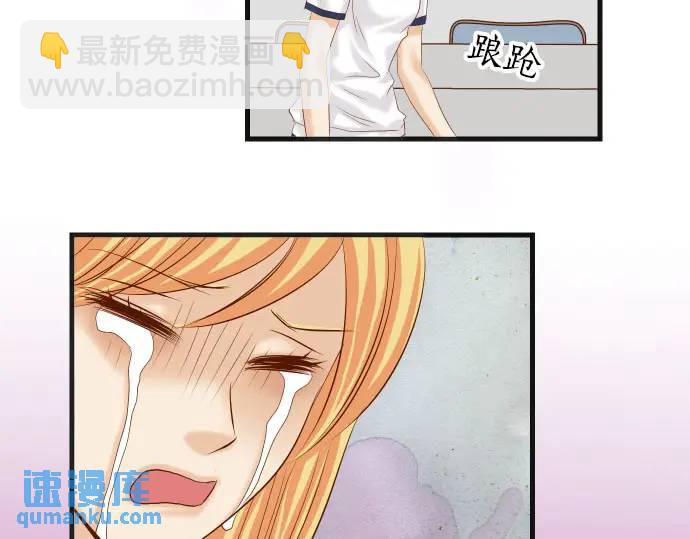 🍺恶果要冷冷端上 第269话 垃圾 第43页